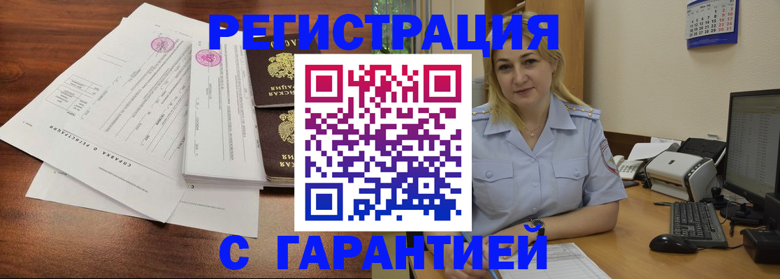 регистрация в Ефремове