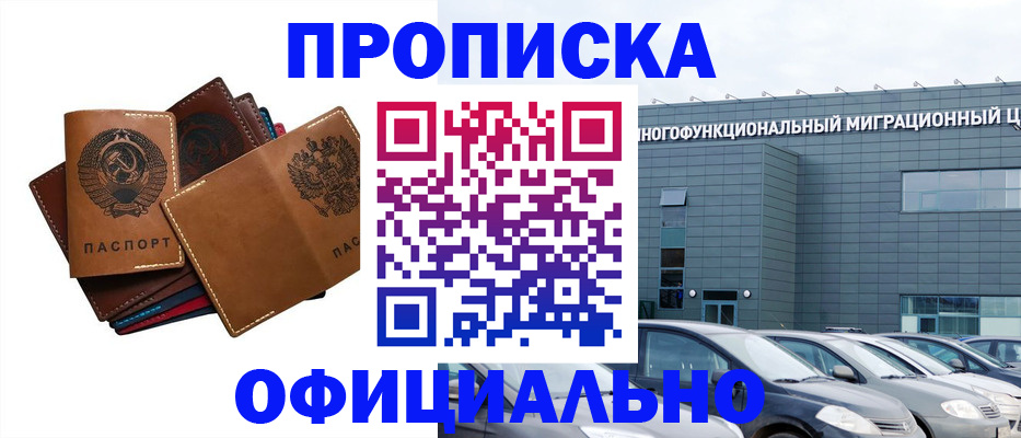 прописка в квартире в Ефремове