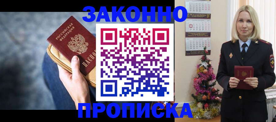 временная регистрация законно в Ефремове