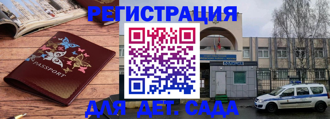 прописка для военкомата в Ефремове